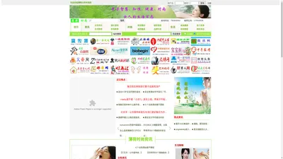 薄荷女性时尚网 - 展示智慧、知性、健康、时尚女人的生活百态 - 惟翔资讯