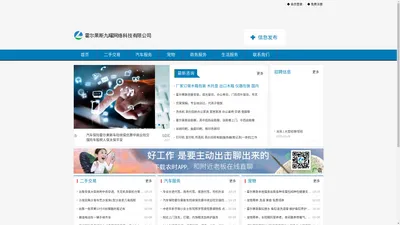 霍尔果斯九曜网络科技有限公司