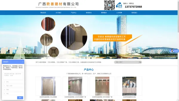 广西卫生间隔断_南宁隔断批发_南宁公厕隔断厂家-广西欧善建材有限公司