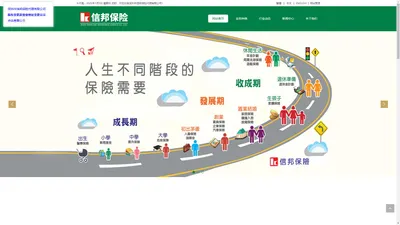 深圳市信邦保险代理有限公司|深圳保险代理|深圳保险代理公司|深圳保险中介|深圳保险中介公司