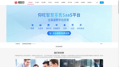 专注零售及餐饮行业的信息化管理和数字化经营服务－－濮阳市晶泰网络科技有限公司|濮阳超市软件|收银软件|服装软件|餐饮软件|母婴软件|管理软件|服装软件|五金软件|生超软件|管理软件-濮阳市晶泰网络科技有限公司