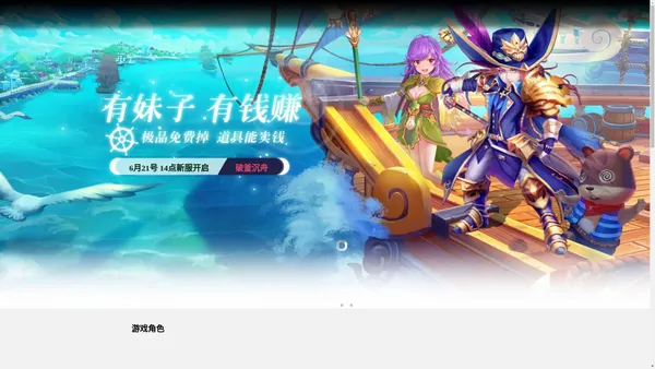 海之乐章2-破釜沉舟-绍兴星梦文化传媒有限公司合作运营