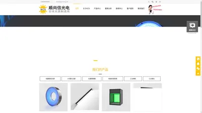 机器视觉|光源控制器|线光源|平面同轴光源-广东顺尚信光电科技有限公司