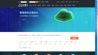 万速云-云服务器、香港虚拟主机、挂机宝_拨号vps高防服务器云计算服务商!