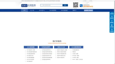 MSDS报告_MSDS报告是什么_MSDS报告办理