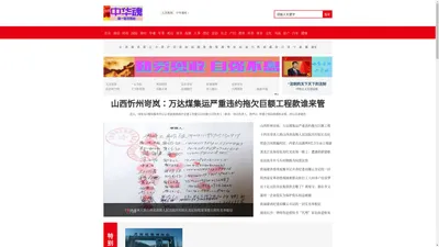 中华魂唯一官方网站|中华民族的民族精神