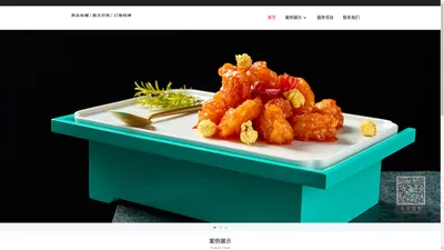 美食摄影-菜谱制作-店招发光字灯箱等广告一站式服务！