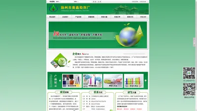 医药中间体|特殊氨基酸|精细化学品|其他化学品--扬州市奥鑫助剂厂