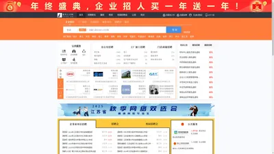 泰兴人才网_泰兴招聘网_求职招聘就上泰兴人才网tztxrc.com