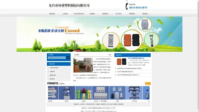 东台市环球塑料制品有限公司