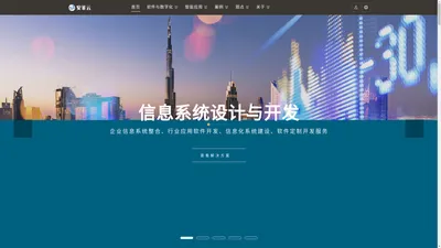 重庆软件开发_小程序软件开发公司_APP定制开发_软件外包公司-重庆安菲科技有限公司