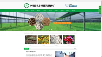 园艺珍珠岩-永清县北方新型保温材料厂