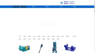 重庆锐狮机电设备有限公司——专业水泵、环保设备厂家