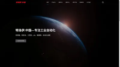 特洛伊变频器、软启动、工控机、触摸屏、恒压供水控制-特洛伊变频器、软启动、工控机、触摸屏、恒压供水控制