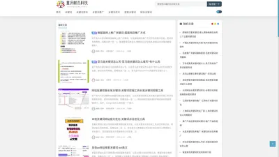 重庆树杰科技有限公司
 - 