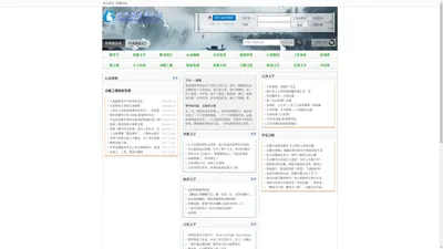 吟风阁古风文学站_孑影吟风阁 - enchn.com