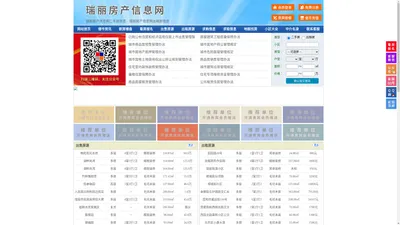 瑞丽房产信息网-瑞丽房产网-瑞丽二手房