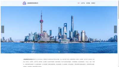 首页 - 上海加盾信息科技有限公司