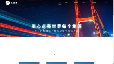 深圳市华美创鑫控股科技有限公司