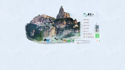 雁荡山旅游官方网站,雁荡山旅游,雁荡山旅游网,温州市雁荡山旅游发展集团有限公司 主办