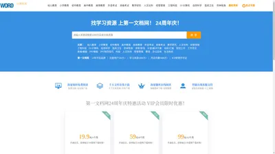 第一文档网_免费word文档在线阅读与下载中心