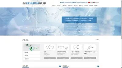 杭州言鼎生物医药科技有限公司--吩嗪|5-甲基吩嗪硫酸甲酯|3-羟基-2-硝基吡啶|3-氯磺酰苯甲酸