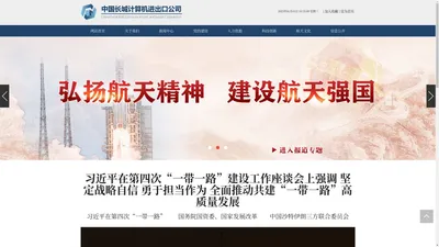 中国长城计算机进出口公司 - 中国长城计算机进出口公司