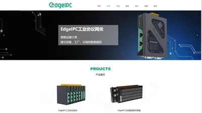 首页-EdgeIPC尖锋云智