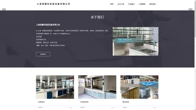 上海亚耀实验室设备有限公司_实验室设备