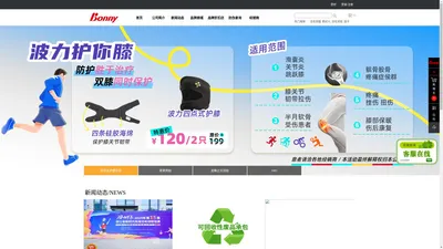 Bonny波力-桐乡健佑-羽毛球拍什么牌子好-羽毛球拍品牌排行