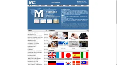 苏州翻译公司-日语英语德语翻译公司-苏州译鸣翻译有限公司