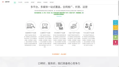 运营马哥——专注于百度开户代运营、抖音广告营销代运营服务