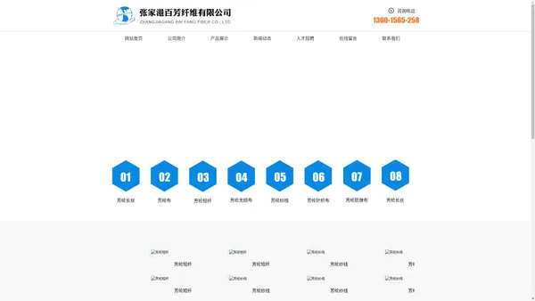 芳纶布,芳纶针织布「生产直销」芳纶无纺布,芳纶防弹布,芳纶长丝_张家港百芳纤维有限公司