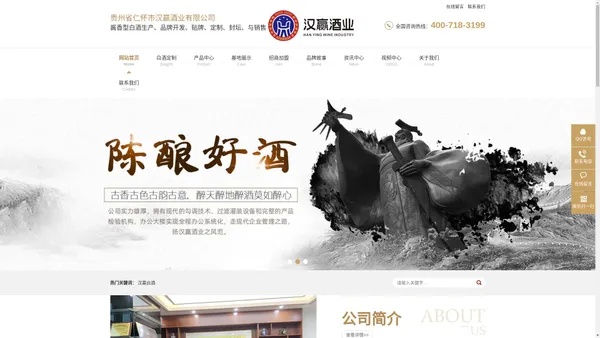 东莞酱香白酒批发-酱香白酒招商厂家-东莞酱香白酒代理商-汉赢实业