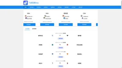 飞速直播nba-飞速直播nba在线观看|飞速直播nba无插件|飞速直播篮球比赛