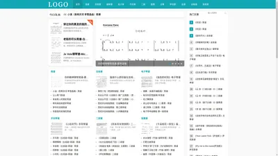 乐谱网-专业的简谱、吉他谱、钢琴谱、曲谱歌谱网站