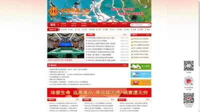 阿坝藏族羌族自治州总工会