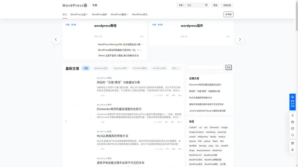 wordpress圈 – 为你提供wordpress主题,wordpress插件,wordpress教程等资源