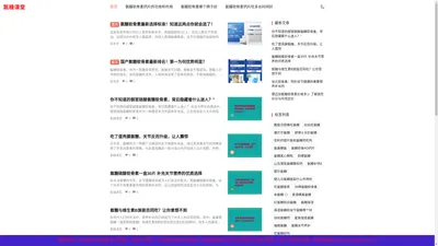 氨糖软骨素钙片的功效和作用「拯救关节」-氨糖课堂