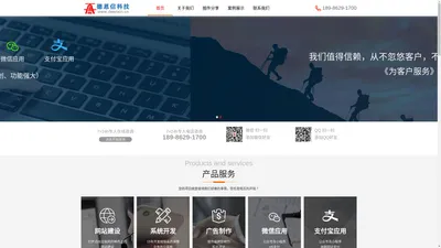 武汉网站建设,武汉网站制作,武汉广告设计-德恩信科技