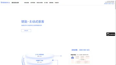 销氪CRM_智能获客销售系统_寻客宝_电销机器人-成都销氪智能AI服务