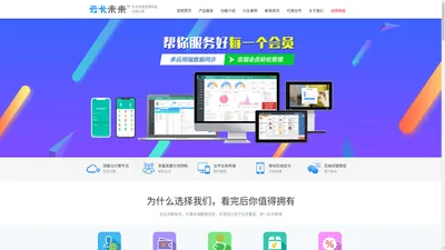 「云卡未来」免费会员收银系统－领先的云计算会员卡管理手机微信营销收银软件