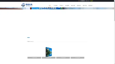 深圳市铭益光电有限公司 - Powered by ourphp