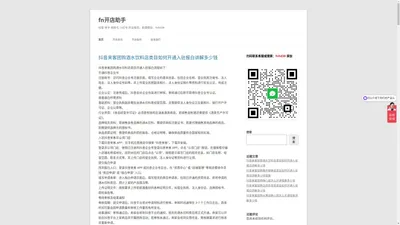 微信视频号小店怎么开店入驻上架商品，快手抖音小红书类目报白服务-fn开店助手