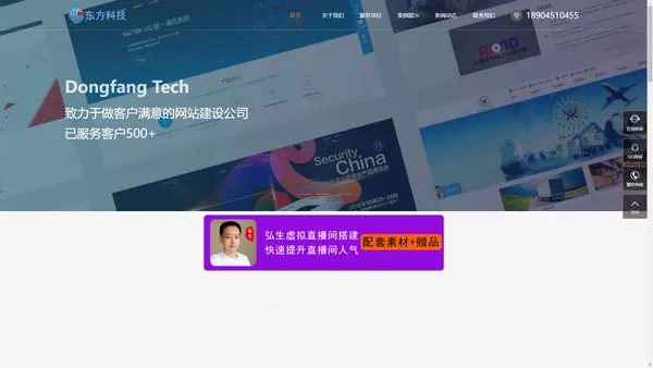 哈尔滨网站建设_哈尔滨网站设计_哈尔滨网站制作-东方科技