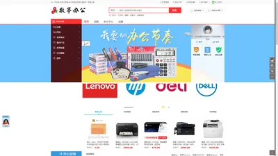 新华区敬亭办公用品经营部