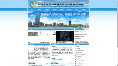 钦州市住房和城乡建设测绘院有限公司