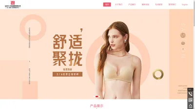 汕头市一针优品服装有限公司,qonegarments.com,汕头一针优品,一针优品有限公司,汕头内衣,汕头背心,汕头聚拢内衣,汕头大胸内衣,汕头家居服保暖吊带内衣,汕头蕾丝内衣,汕头美背内衣,汕头内裤,汕头舒适文胸,汕头无肩带&抹胸,汕头运动文胸,背心内衣,聚拢内衣,大胸内衣,家居服保暖吊带内衣,蕾丝内衣,美背内衣,内裤,舒适文胸,无肩带&抹胸,运动文胸,