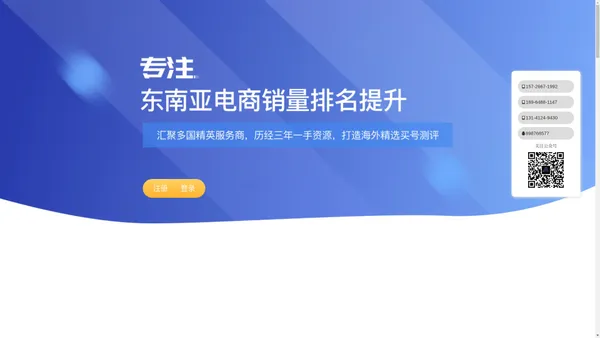 Sealang-专注东南亚电商服务平台-shopee测评-lazada测评-shopee直播-lazada直播