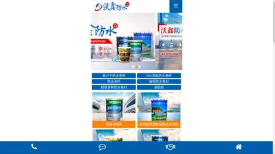 山东沃鑫防水材料有限公司-
        山东沃鑫防水材料有限公司
    